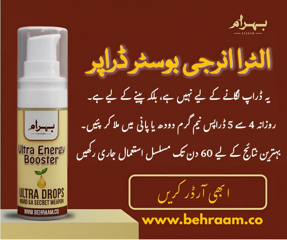 Ultra Energy Booster (drops)